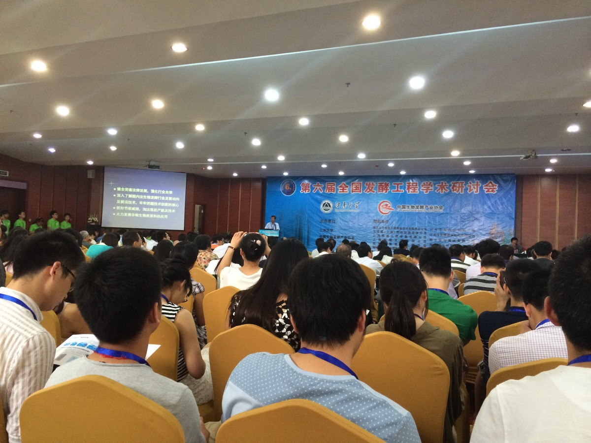 2014年第六屆全國(guó)發(fā)酵工程學(xué)術(shù)研討會(huì) 2014年第六屆全國(guó)發(fā)酵工程學(xué)術(shù)研討會(huì)