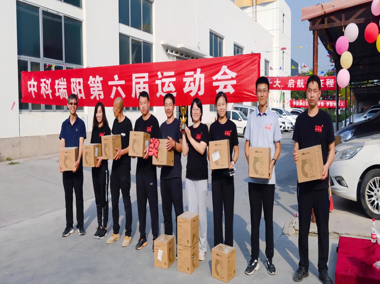 2022中科瑞陽第六屆運(yùn)動會