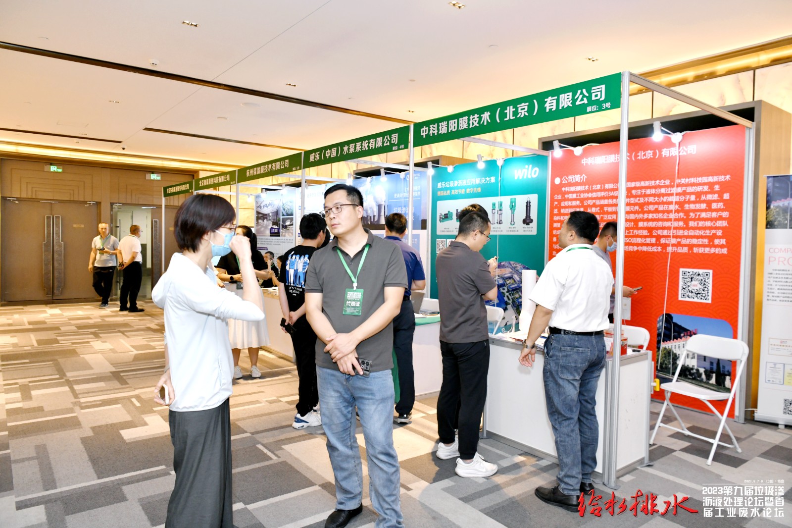 2023年青島垃圾滲瀝液論壇時(shí)間：2023年6月7日-9日