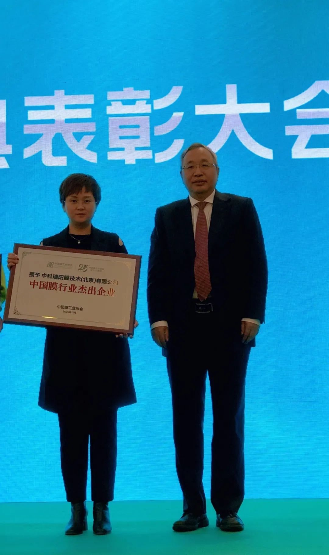 中科瑞陽榮獲“中國膜行業(yè)杰出企業(yè)”殊榮 中科瑞陽榮獲“中國膜行業(yè)杰出企業(yè)”殊榮