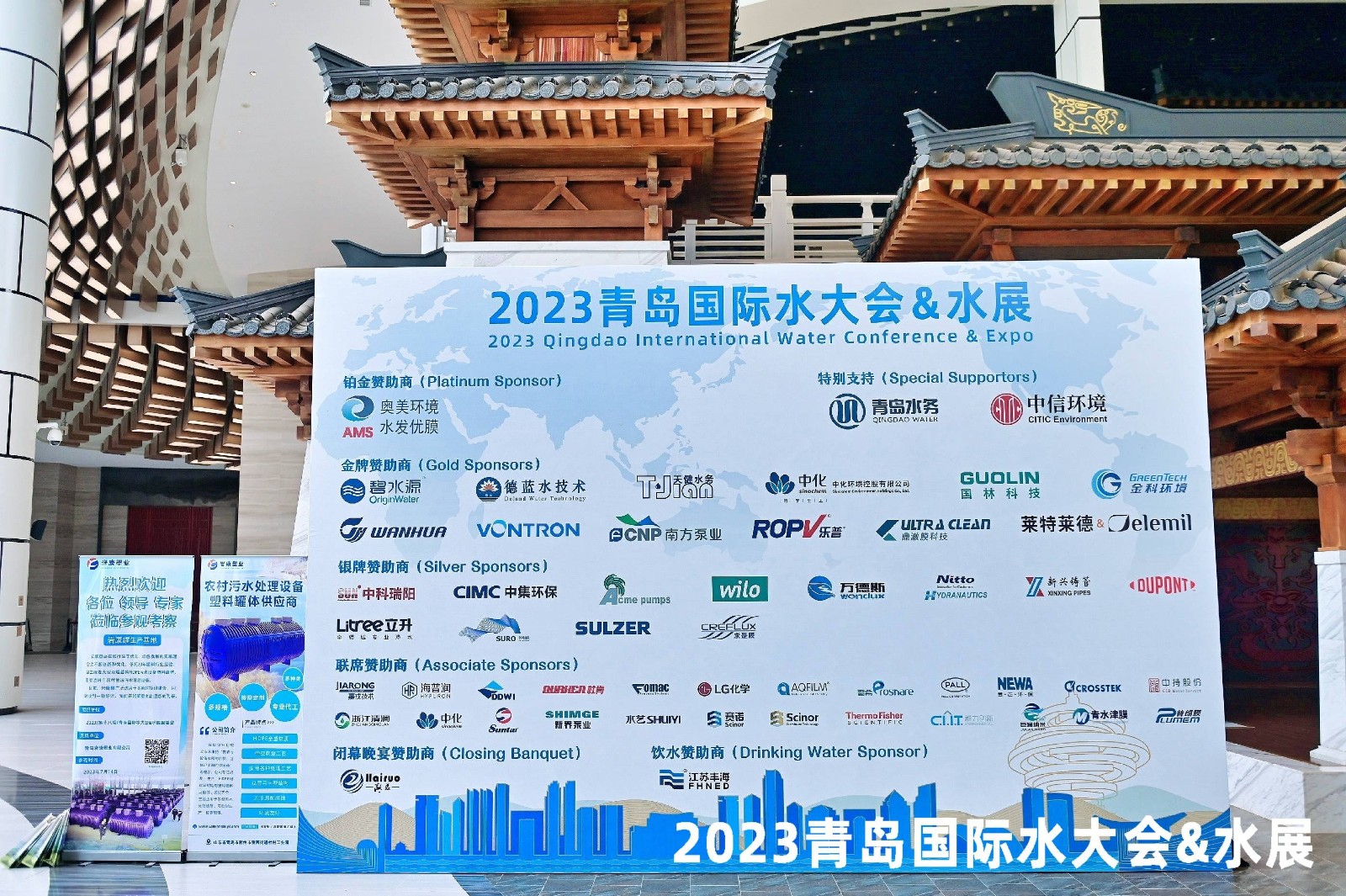 2023 第十八屆 青島國際水大會 青島國際水展 展會時間:2023年7月12-14日 2023 第十八屆 青島國際水大會 青島國際水展 展會時間:2023年7月12-14日