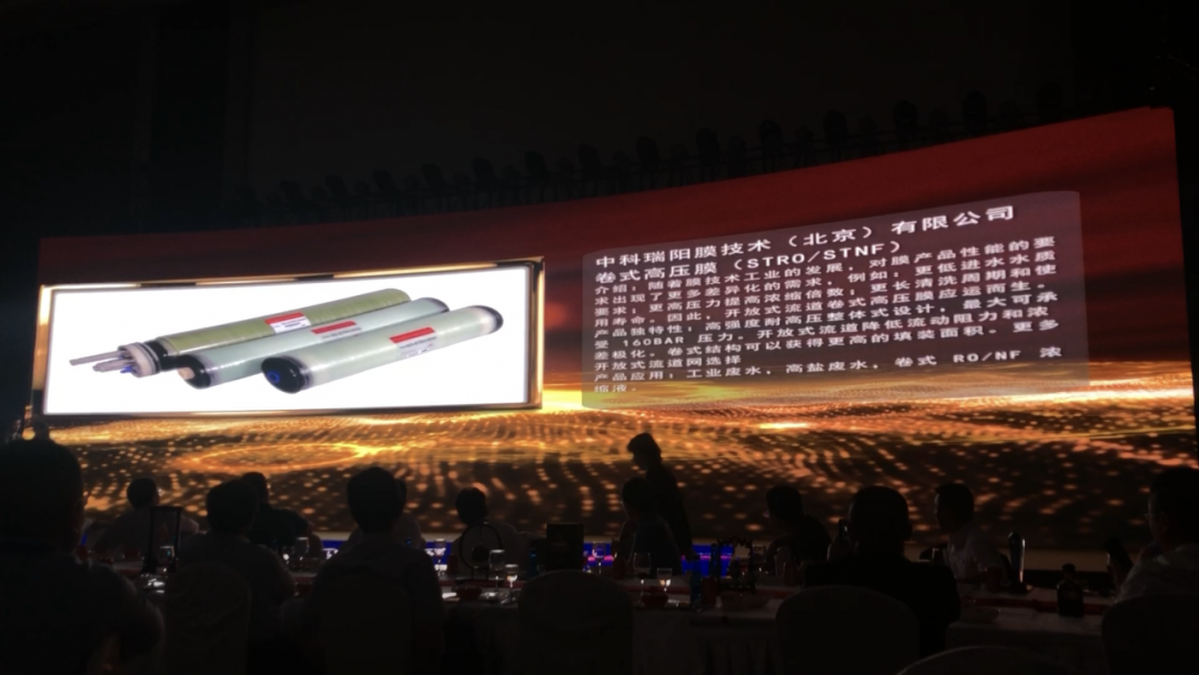 恭賀中科瑞陽STRO卷式高壓膜產(chǎn)品榮獲“水業(yè)中國星光獎” 恭賀中科瑞陽STRO卷式高壓膜產(chǎn)品榮獲“水業(yè)中國星光獎”