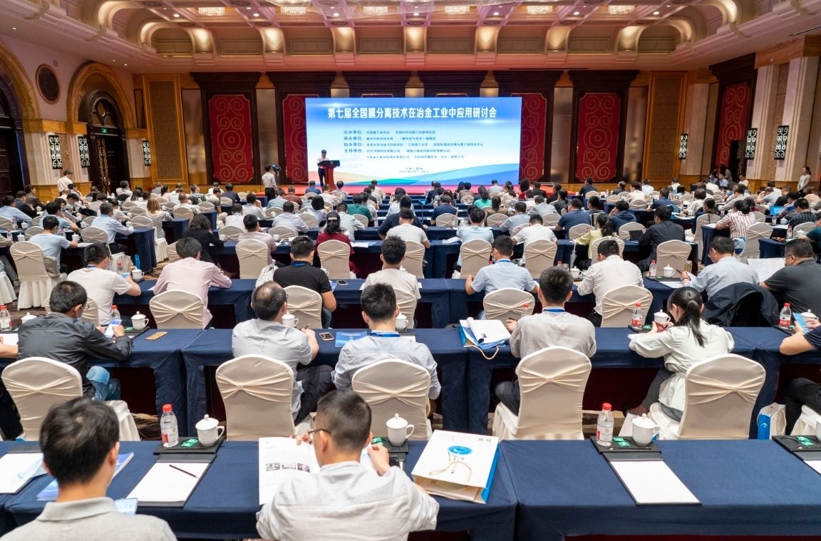 中科瑞陽作為支持單位參與“第七屆全國膜分離技術在冶金工業(yè)中應用研討會”