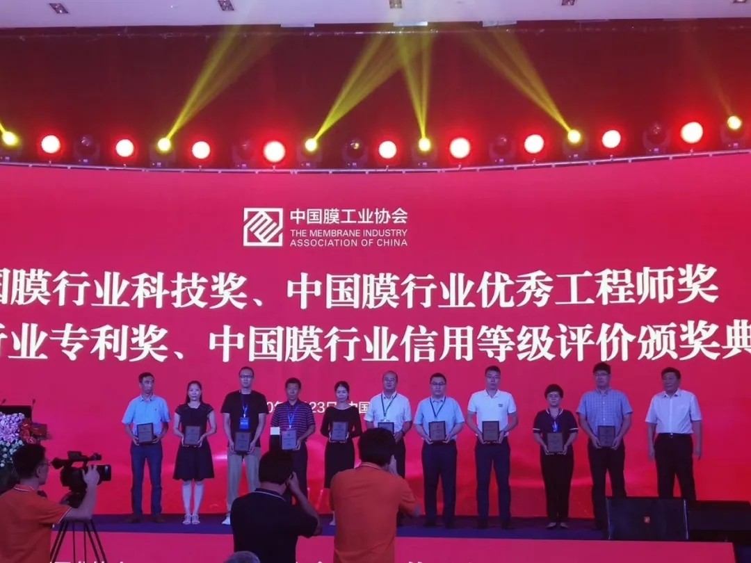 膜工業(yè)協(xié)會(huì)頒獎(jiǎng)現(xiàn)場(chǎng)，中科瑞陽(yáng)斬獲三大獎(jiǎng)項(xiàng)