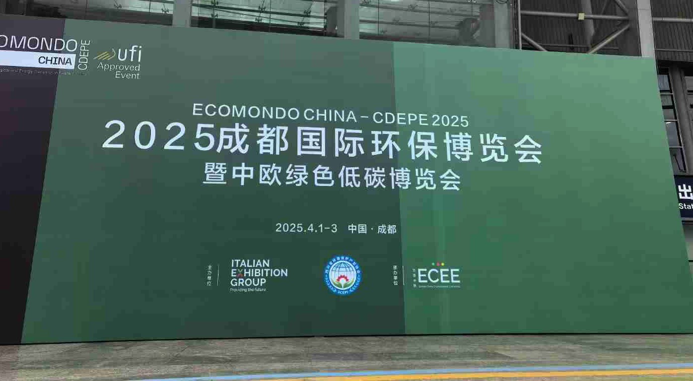 2025年第十九屆成都國際水展 時(shí)間：2025年04月1-3日