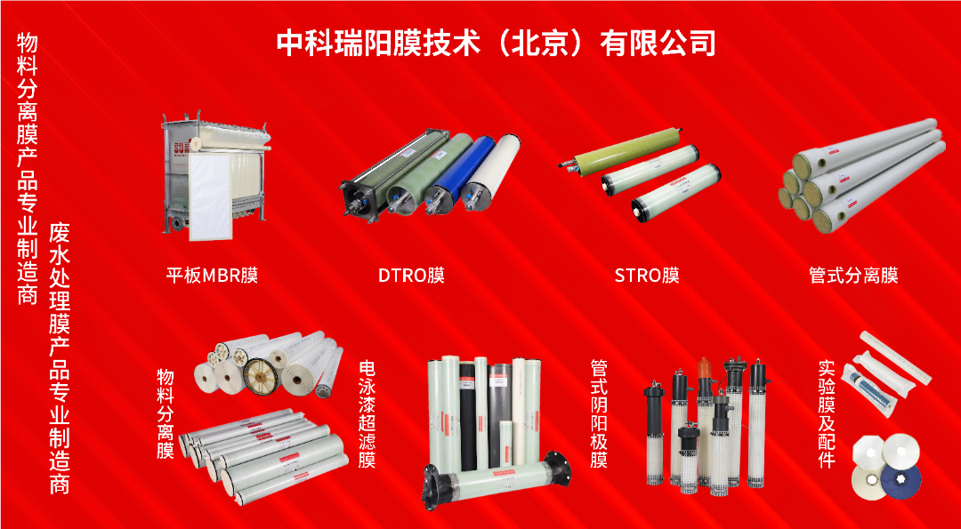 中科瑞陽有機物脫色膜技術(shù)榮膺紡織行業(yè)大獎 中科瑞陽有機物脫色膜技術(shù)榮膺紡織行業(yè)大獎