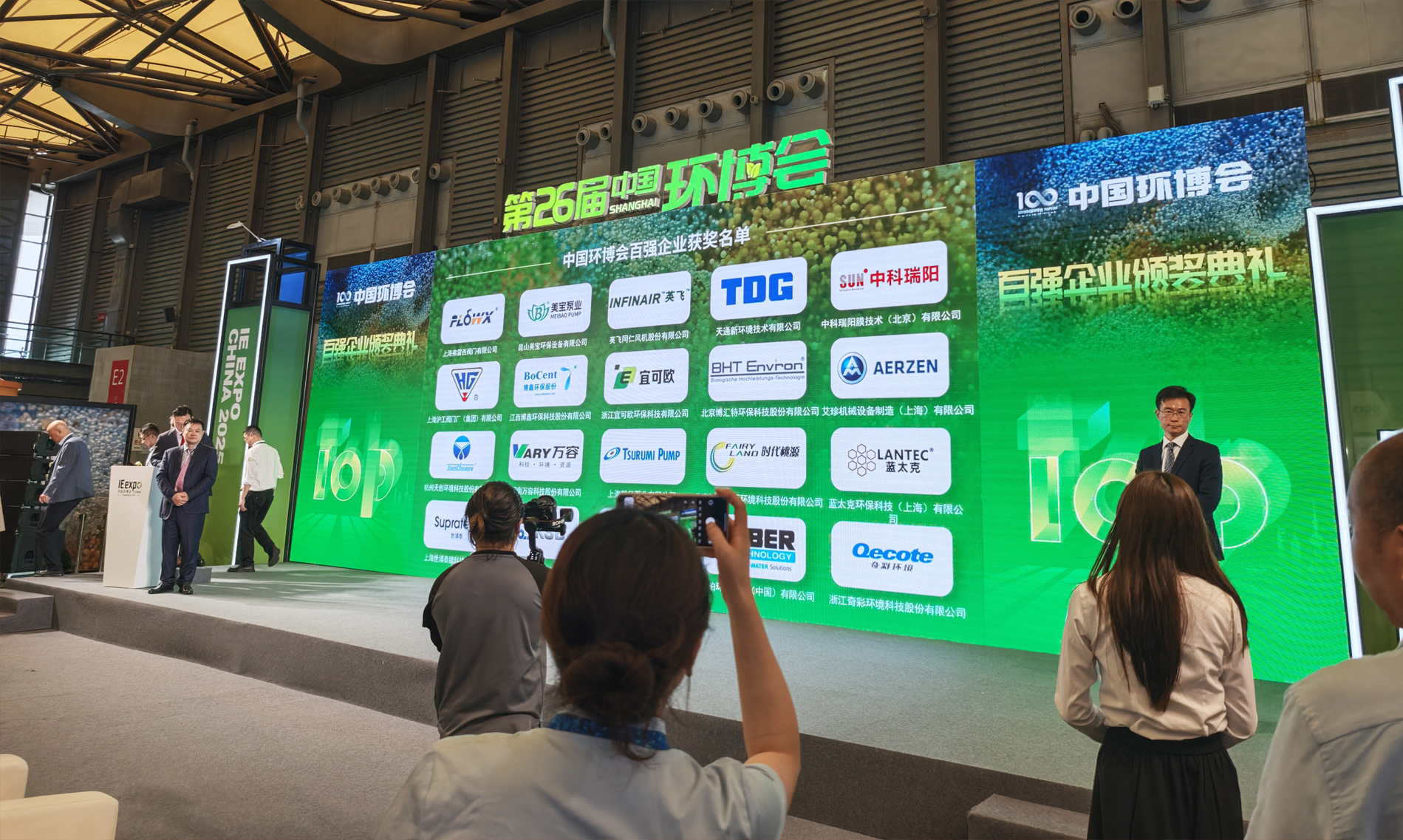 恭賀中科瑞陽再次榮獲2025年中國環(huán)博會百強企業(yè)大獎