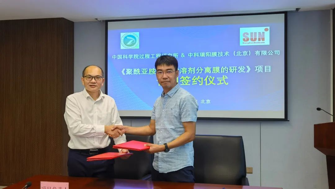 中科瑞陽(yáng)與中科院過程所合作開發(fā)聚酰亞胺分離膜 中科瑞陽(yáng)與中科院過程所合作開發(fā)聚酰亞胺分離膜